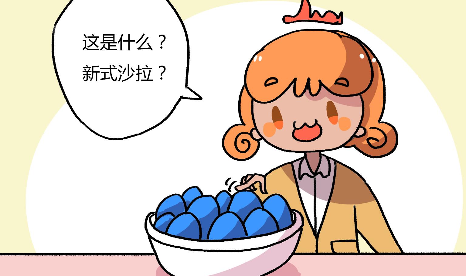 《今天的噗噗镇》第120话 香菇 第2页