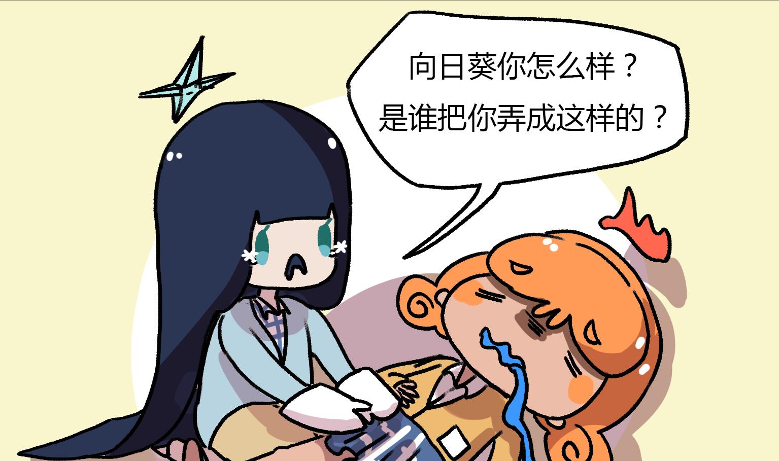 《今天的噗噗镇》第120话 香菇 第5页