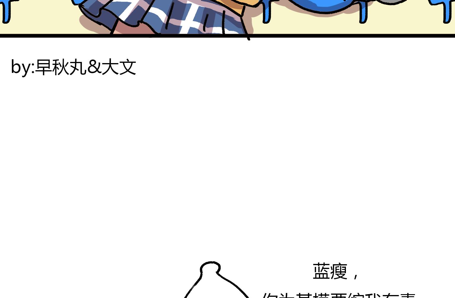 《今天的噗噗镇》第120话 香菇 第8页