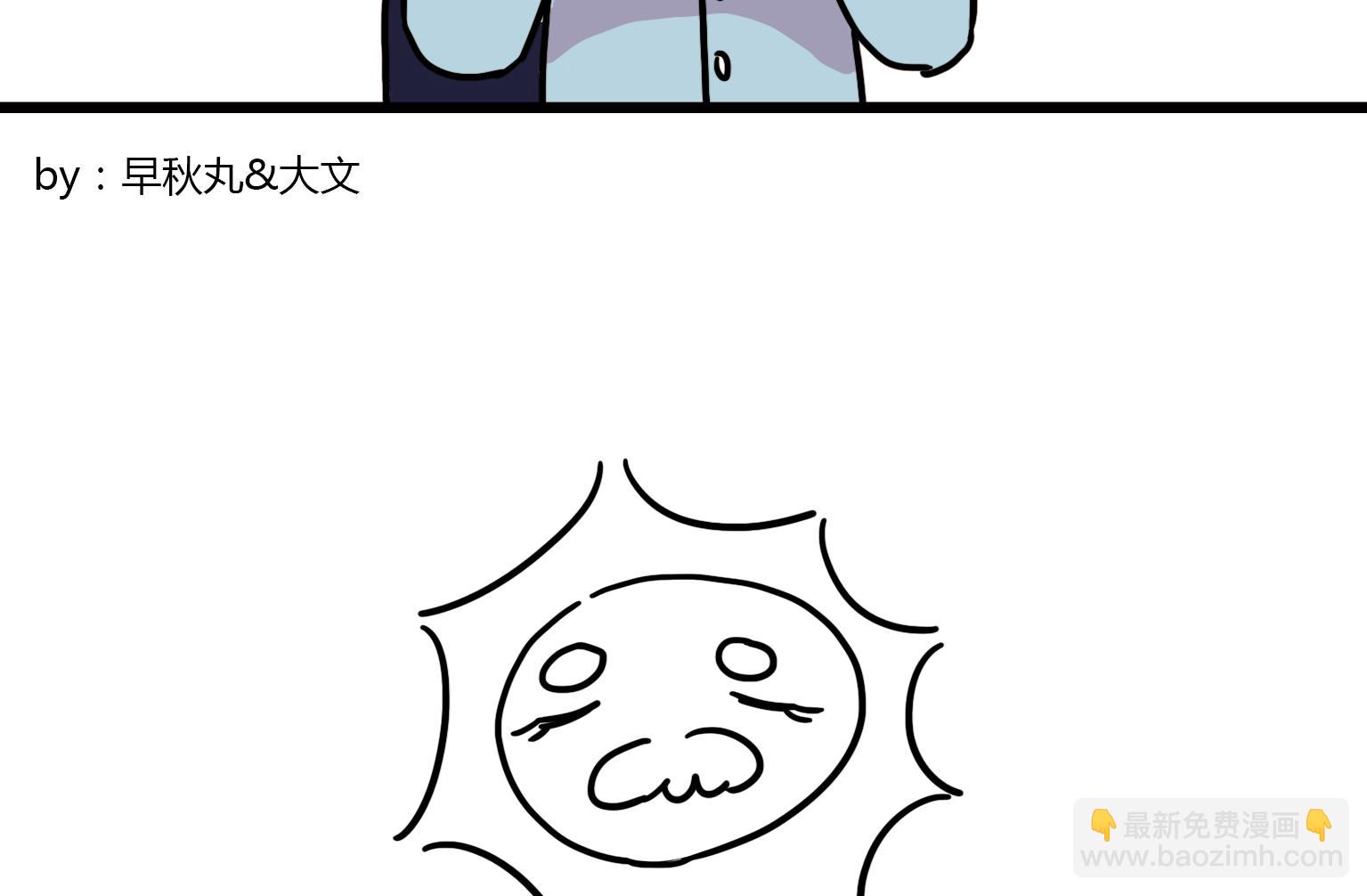 《今天的噗噗镇》第117话 传信 第8页