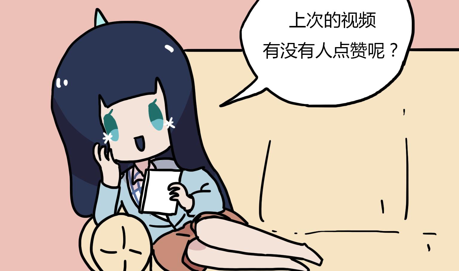《今天的噗噗镇》第123话 赞 第2页