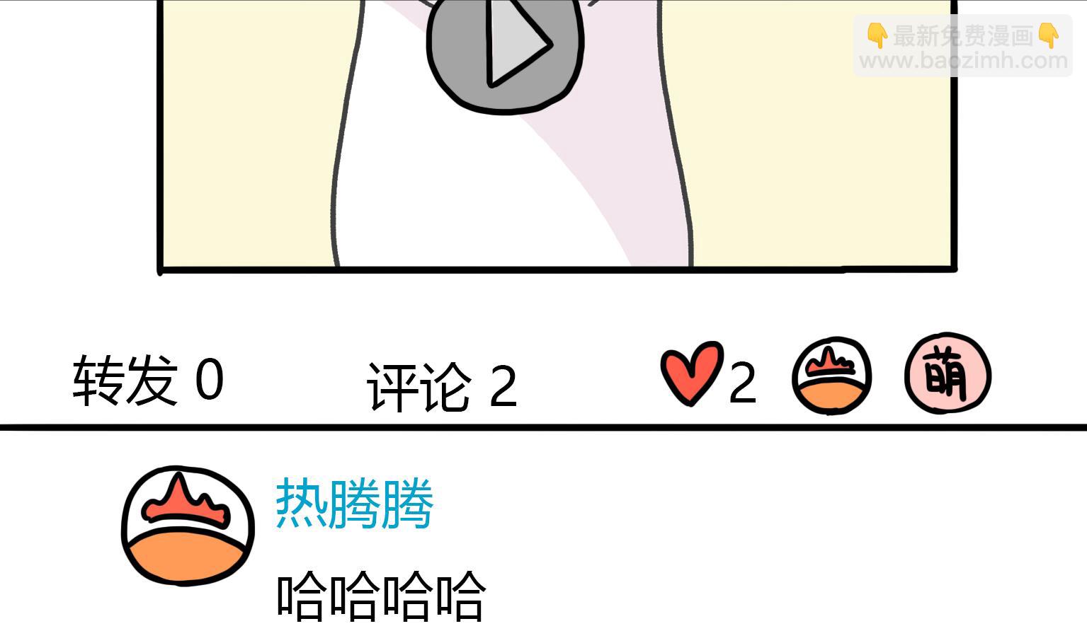 《今天的噗噗镇》第123话 赞 第5页