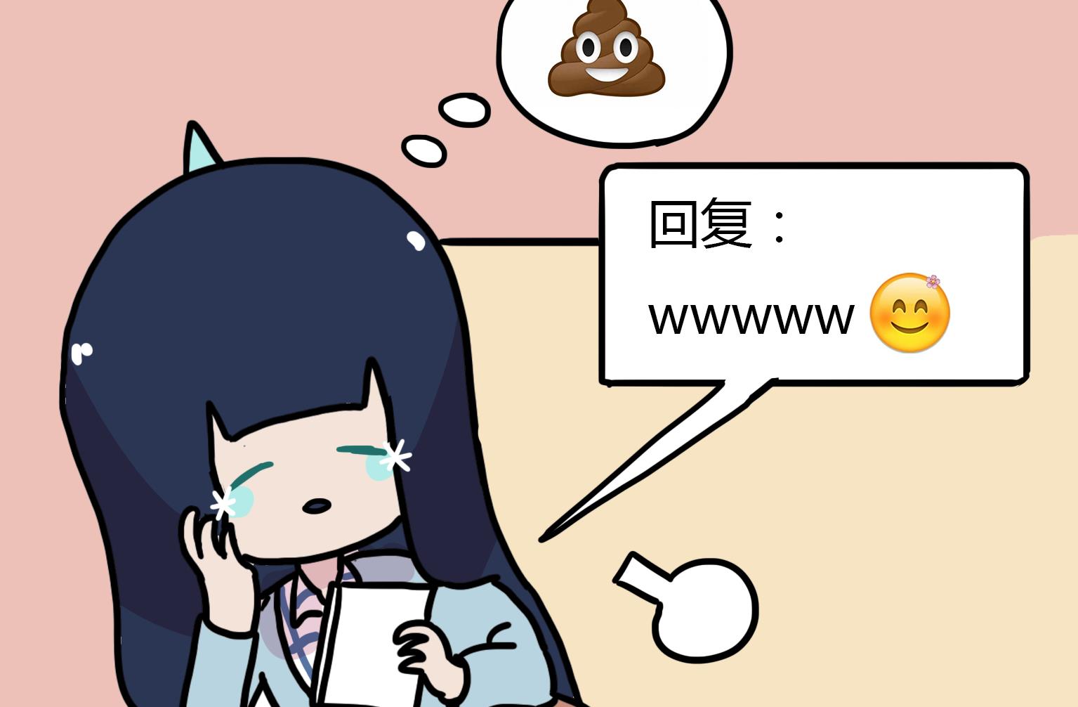 《今天的噗噗镇》第123话 赞 第7页