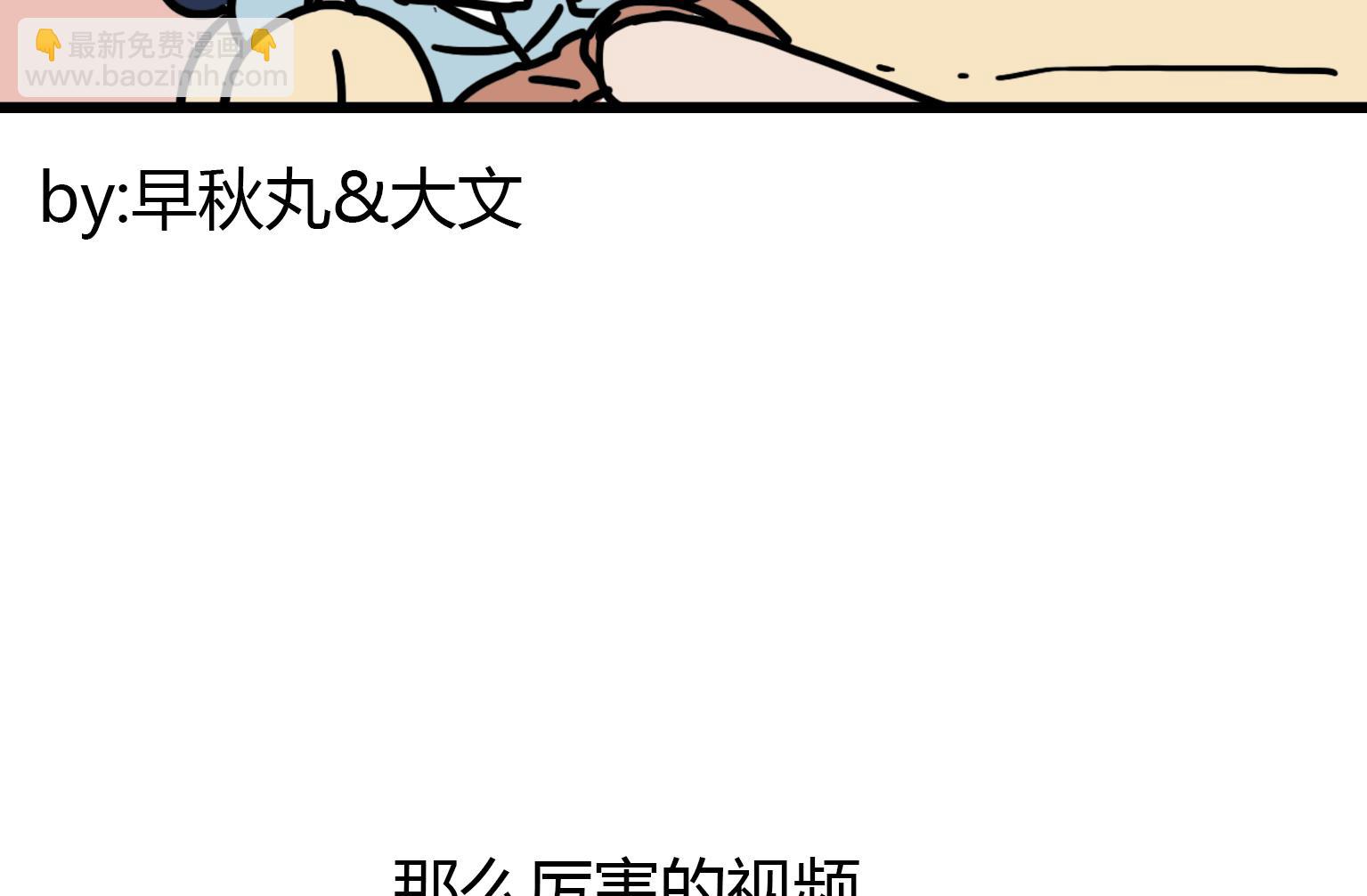 《今天的噗噗镇》第123话 赞 第8页