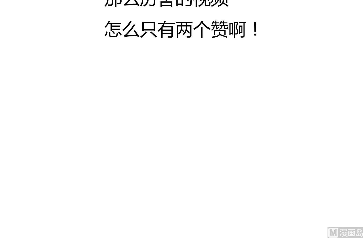 《今天的噗噗镇》第123话 赞 第9页