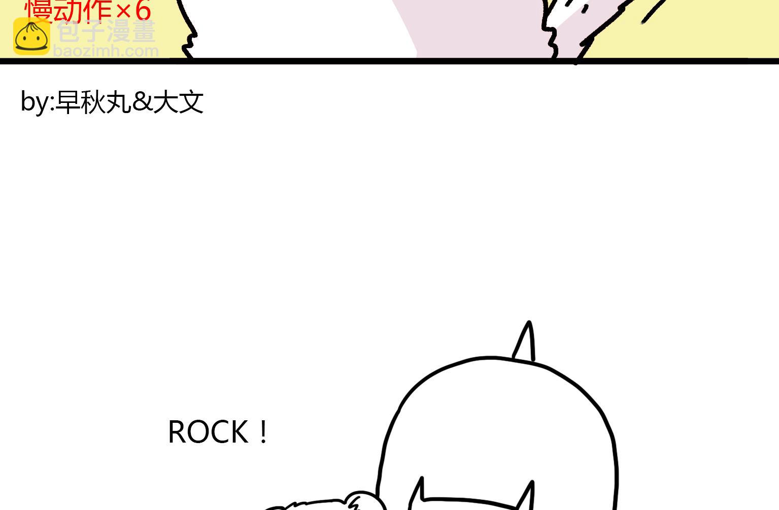 《今天的噗噗镇》第122话 旋风有多快 第8页
