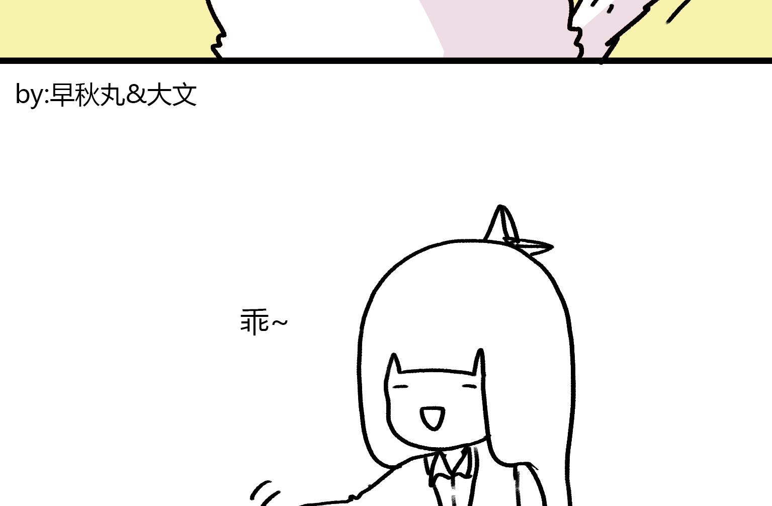 《今天的噗噗镇》第121话 旋风嘴 第8页