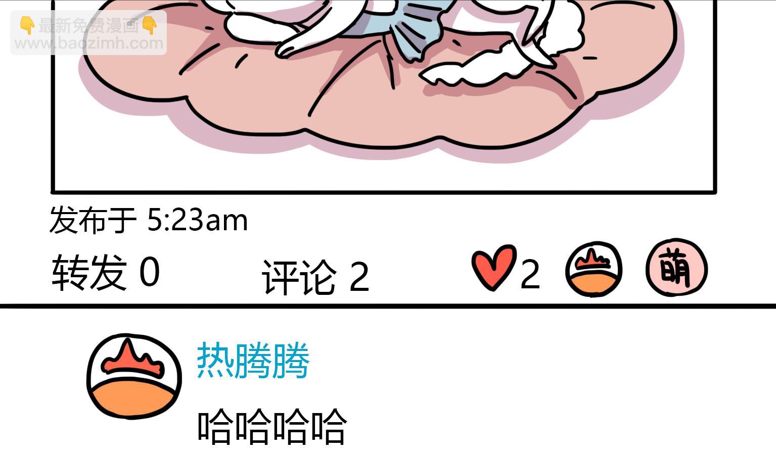 《今天的噗噗镇》第124话 为了赞！ 第5页