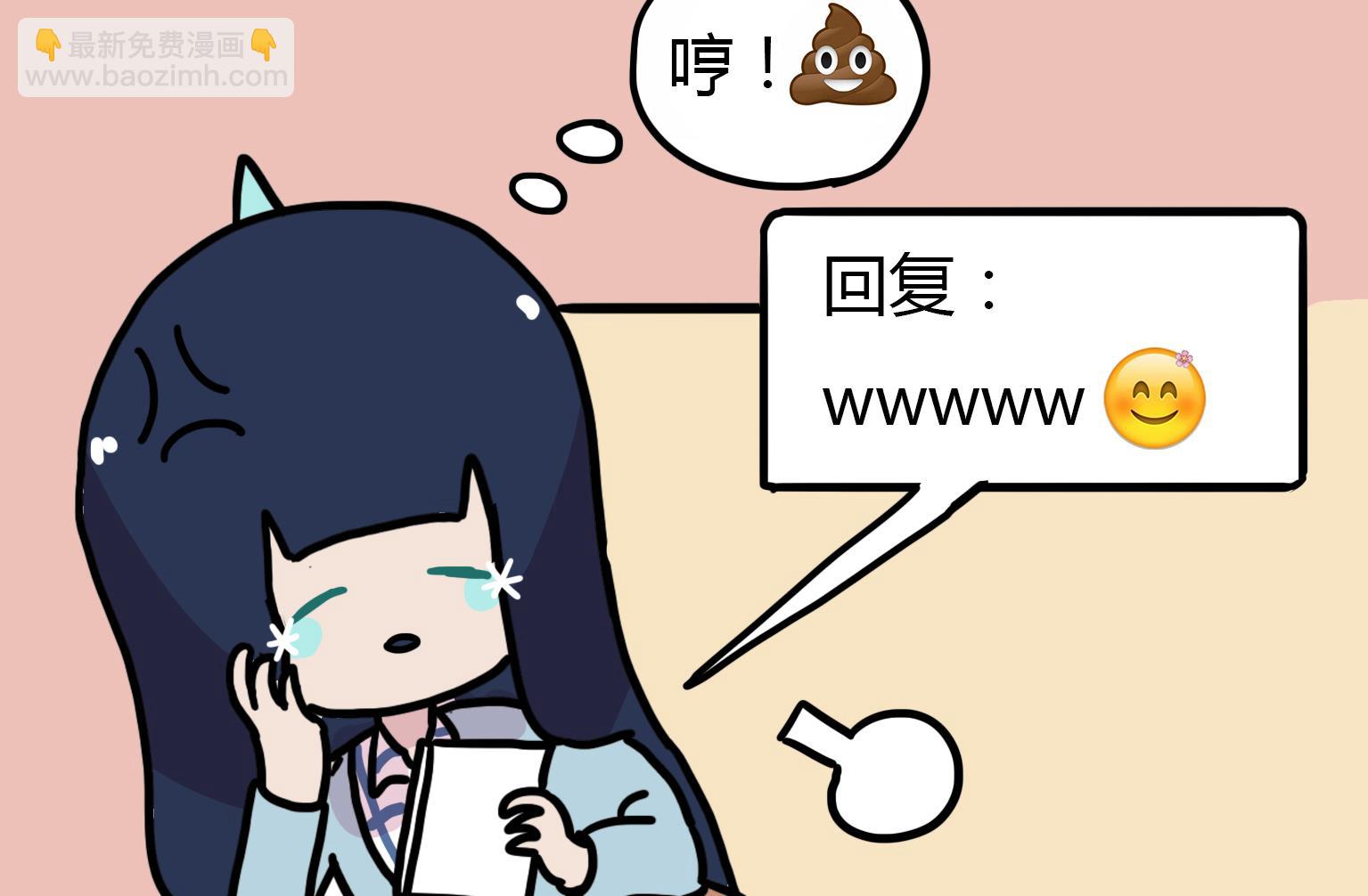 《今天的噗噗镇》第124话 为了赞！ 第7页