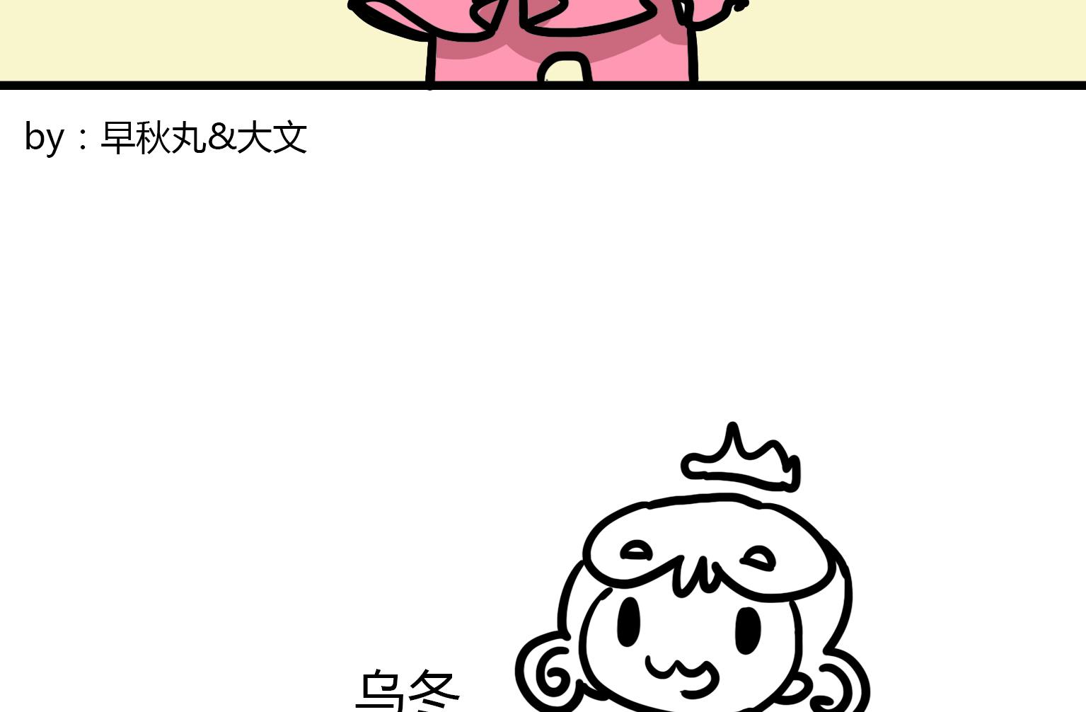 《今天的噗噗镇》第126话 入口即化 第8页