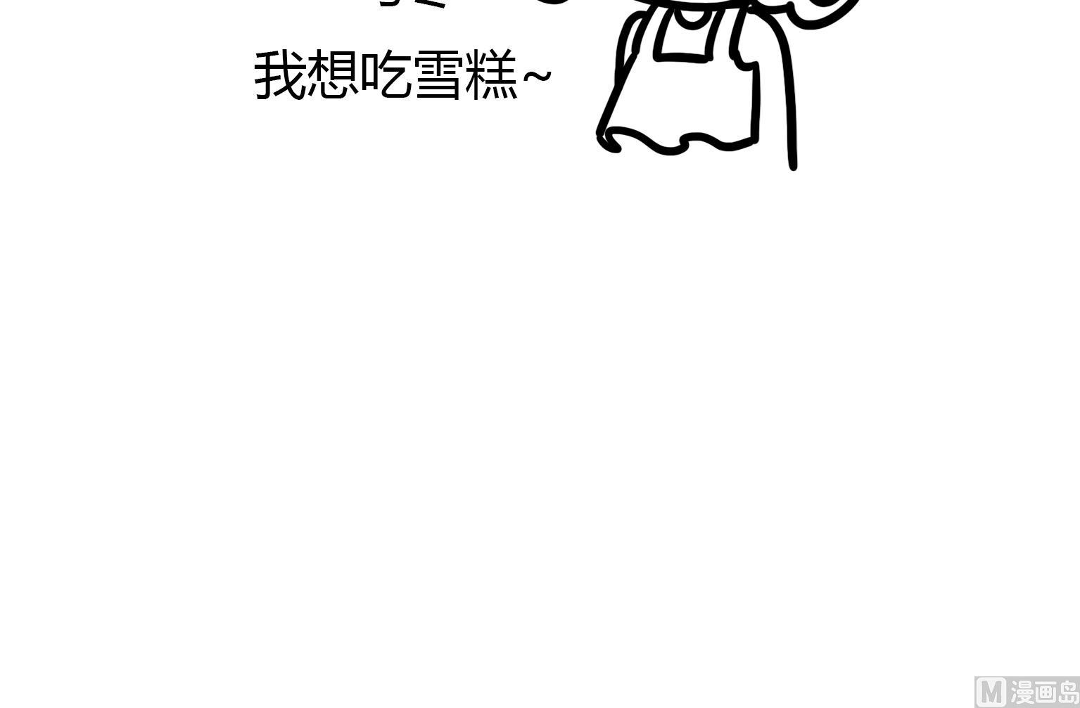 《今天的噗噗镇》第126话 入口即化 第9页