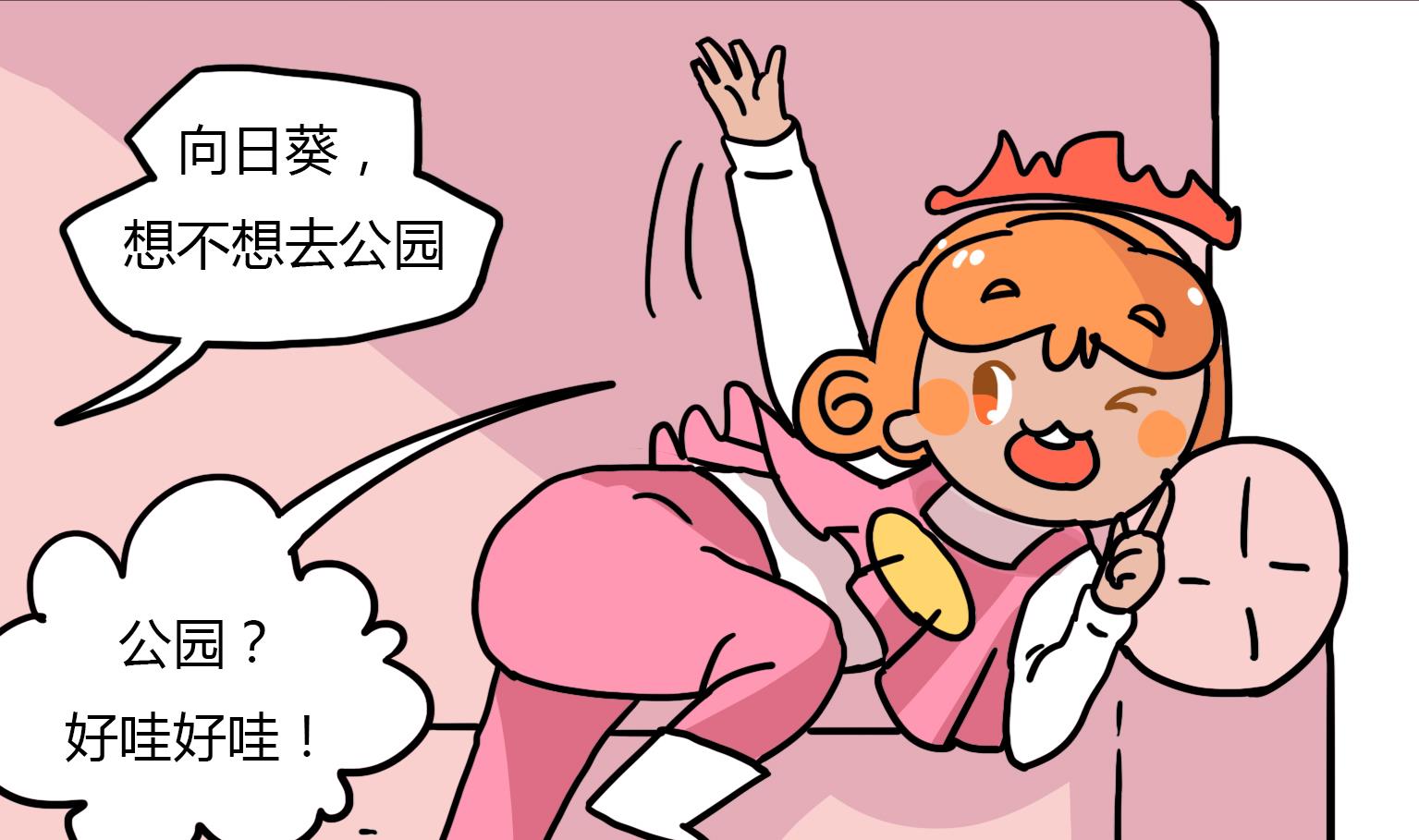 《今天的噗噗镇》第127话 新营生 第5页