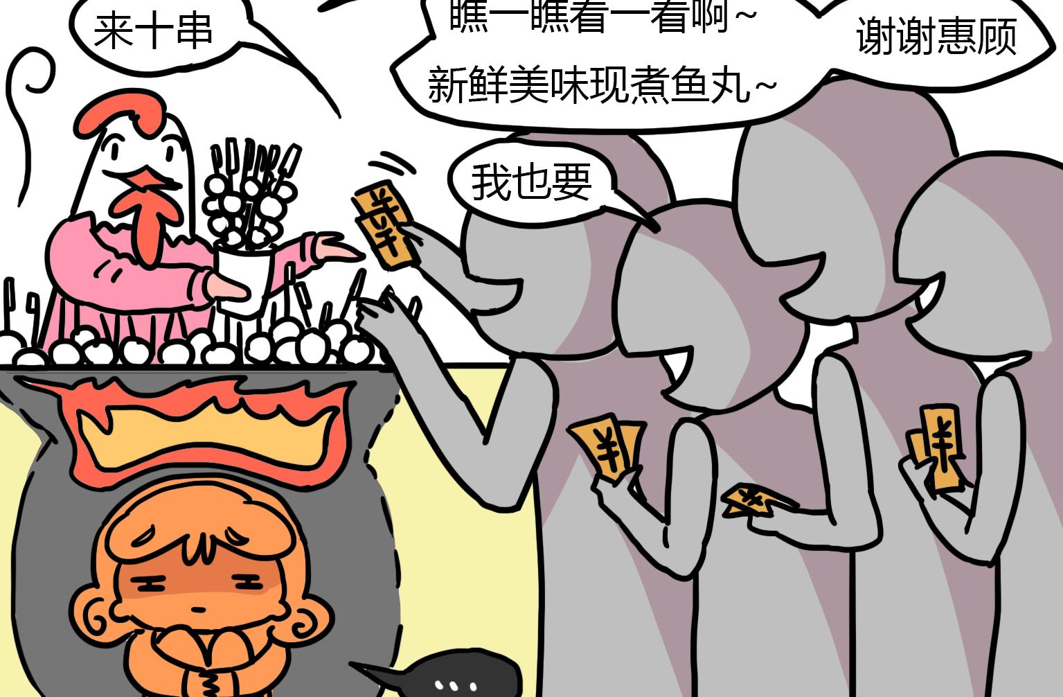 《今天的噗噗镇》第127话 新营生 第7页