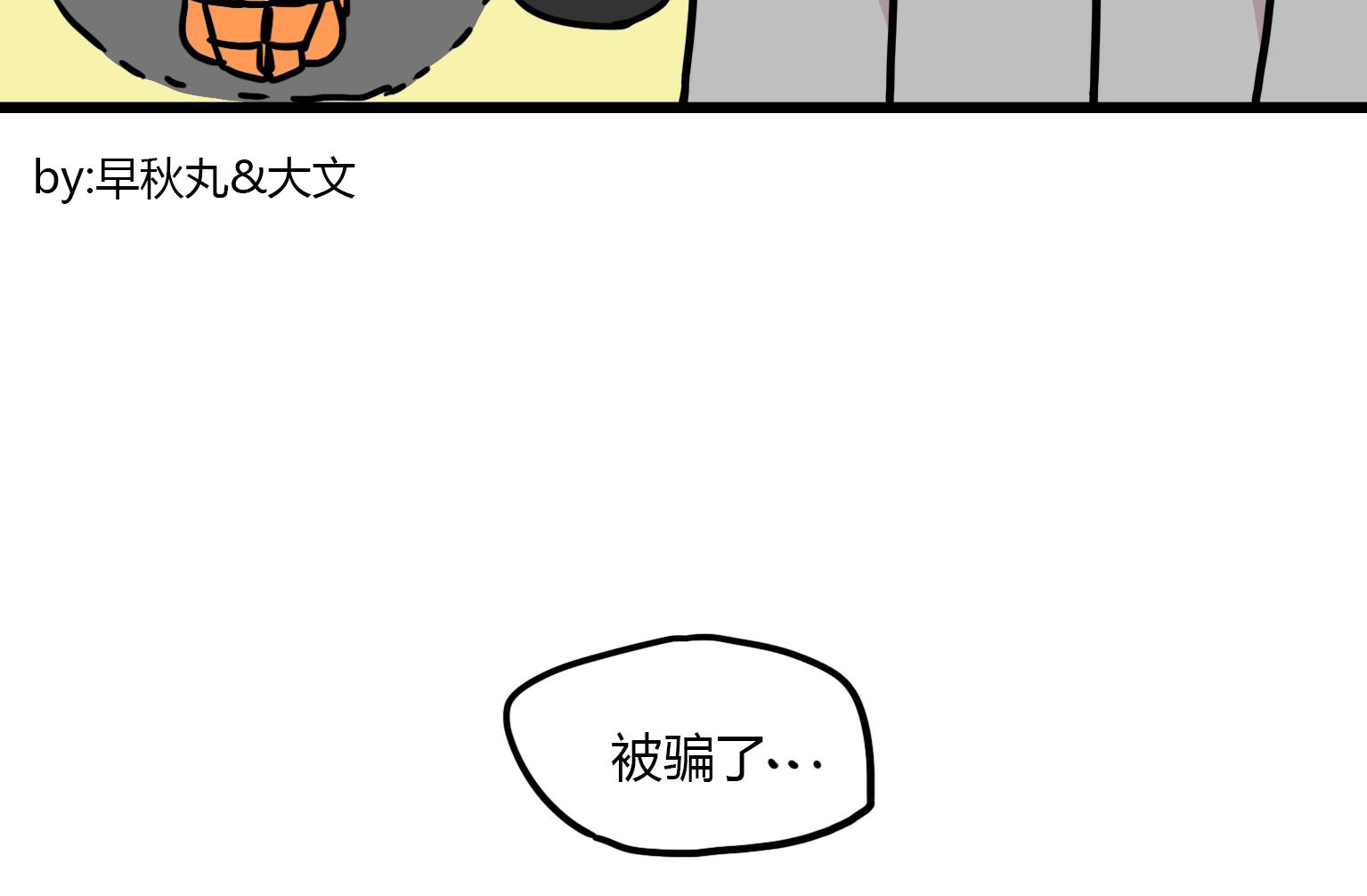 《今天的噗噗镇》第127话 新营生 第8页
