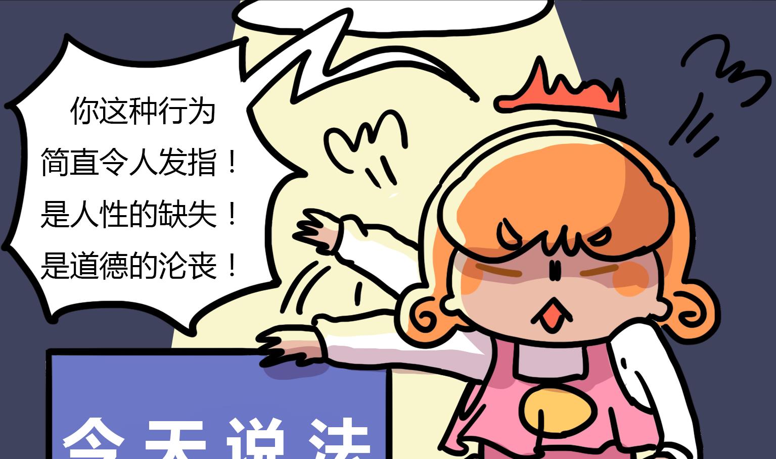 《今天的噗噗镇》第128话 我已经报警了 第5页