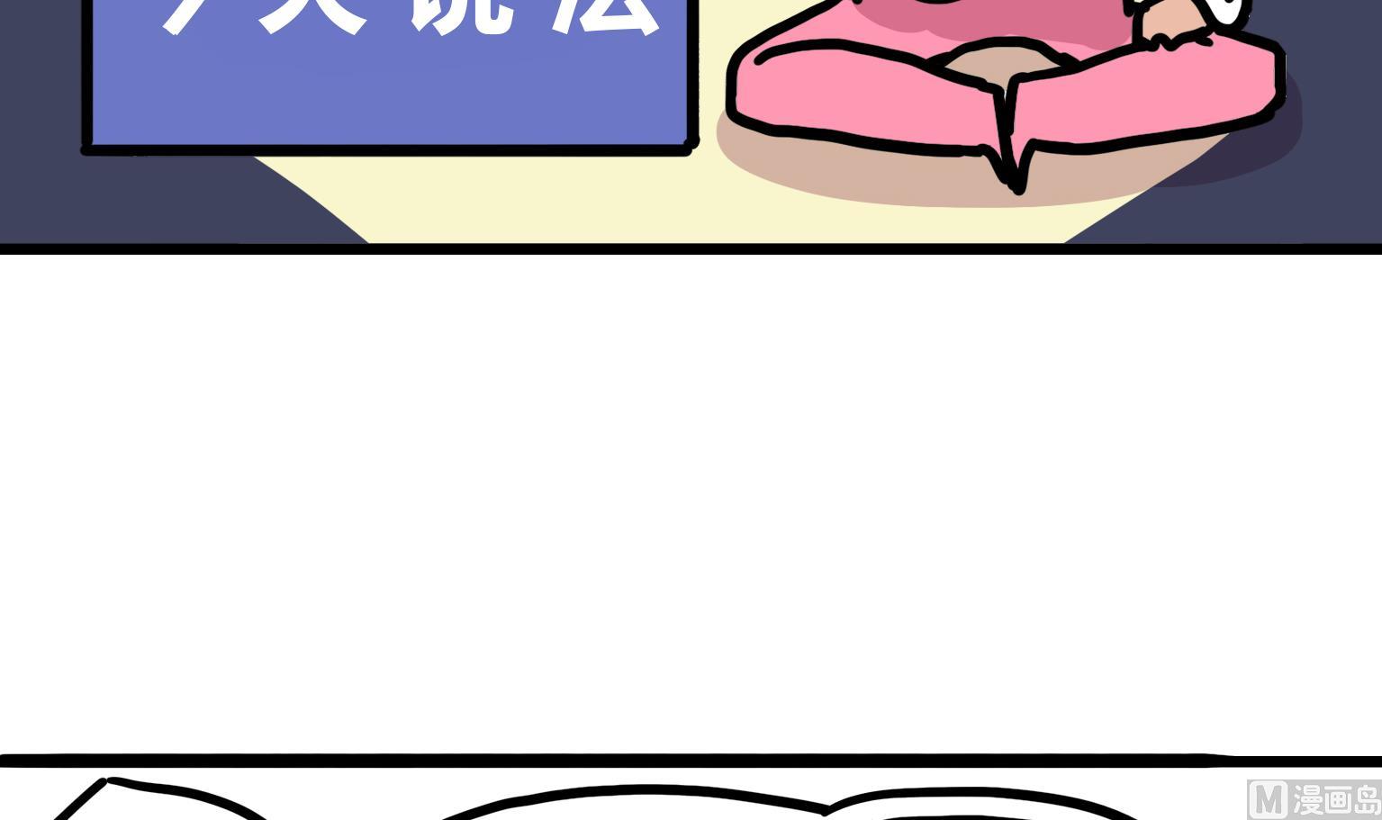 《今天的噗噗镇》第128话 我已经报警了 第6页