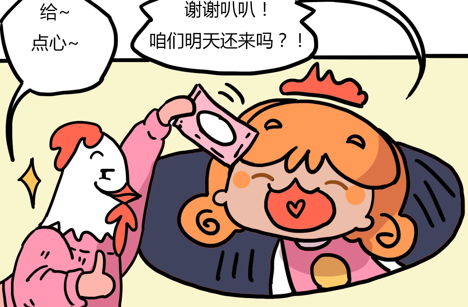《今天的噗噗镇》第128话 我已经报警了 第7页