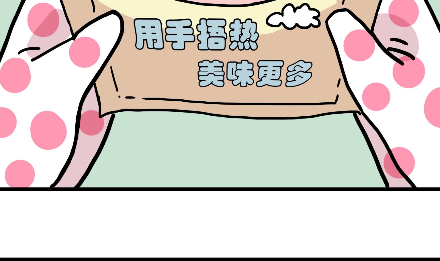 《今天的噗噗镇》第125话 入口很硬 第4页