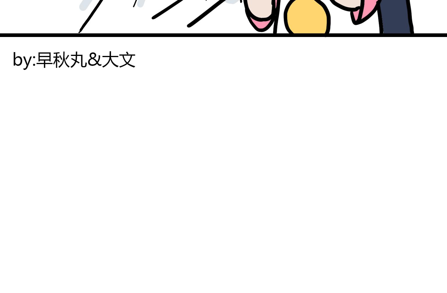 《今天的噗噗镇》第125话 入口很硬 第8页