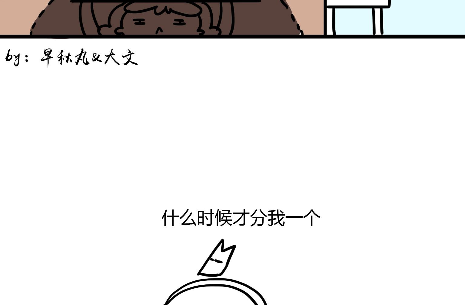《今天的噗噗镇》第129话 火候 第8页