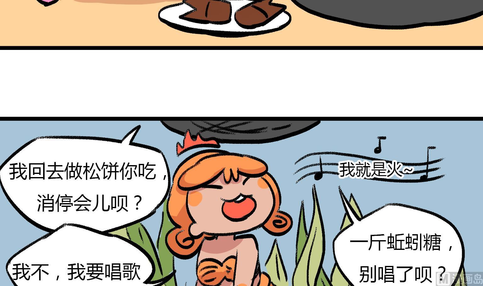 《今天的噗噗镇》第132话 乖巧 第3页