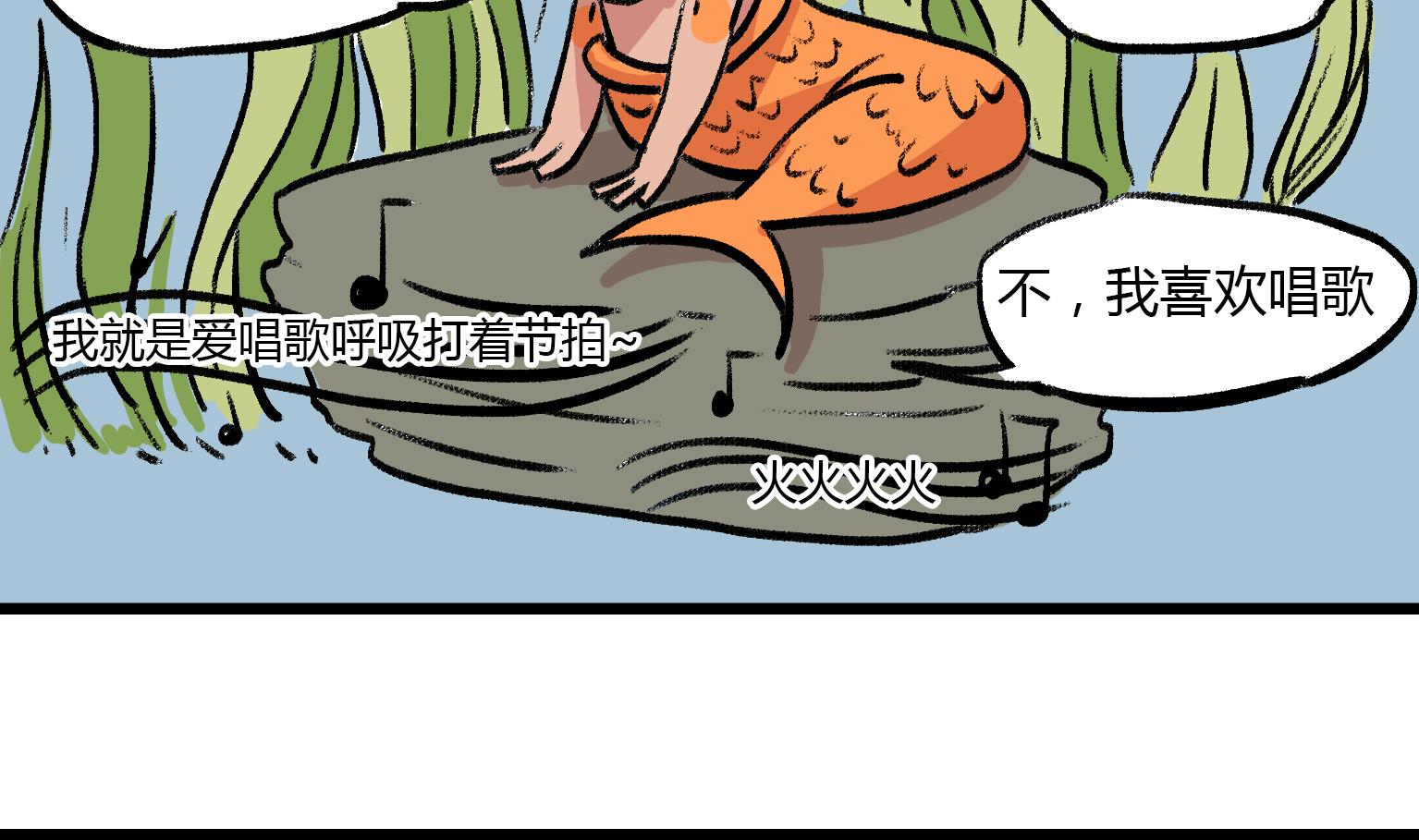 《今天的噗噗镇》第132话 乖巧 第4页