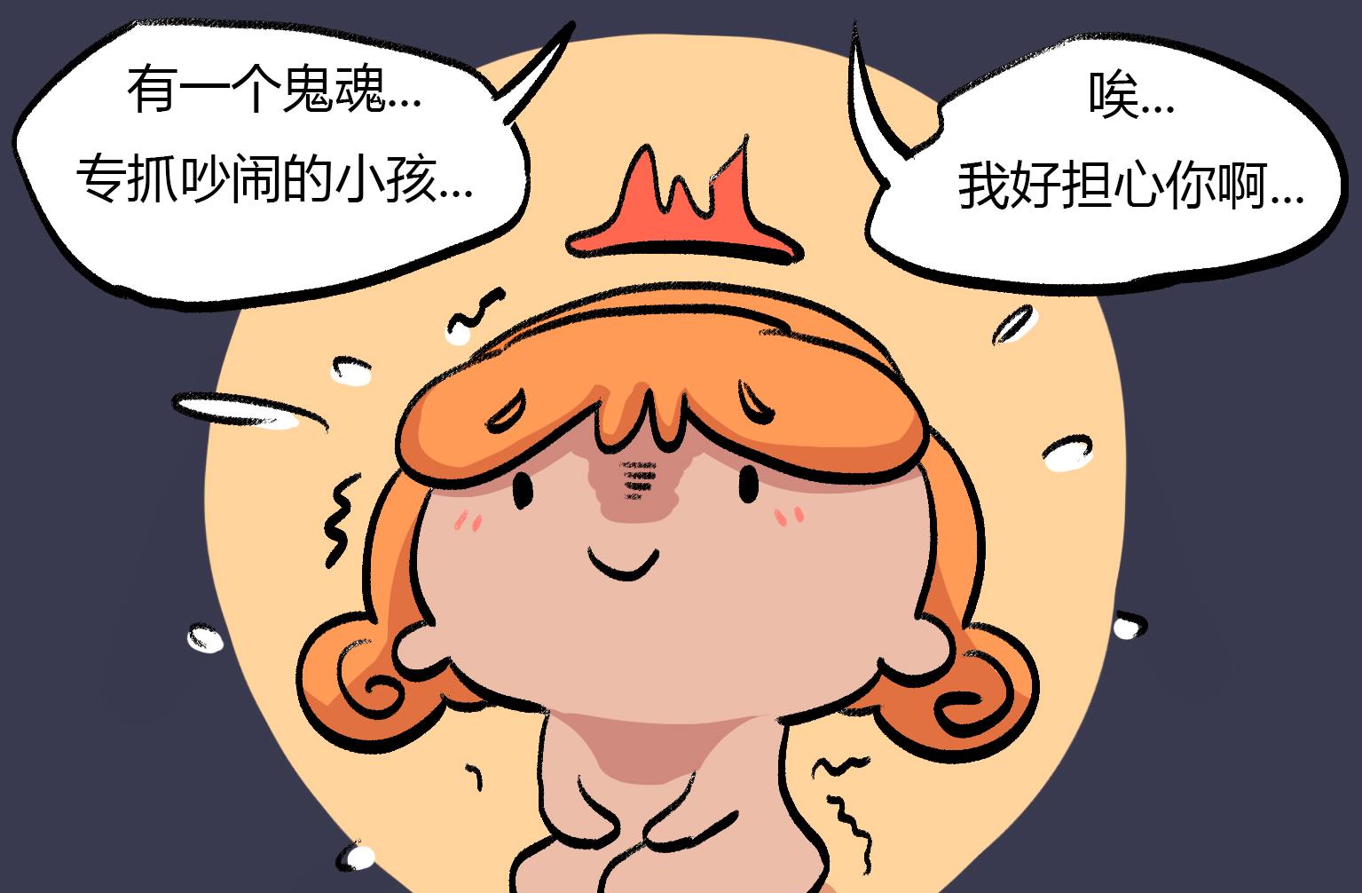 《今天的噗噗镇》第132话 乖巧 第7页