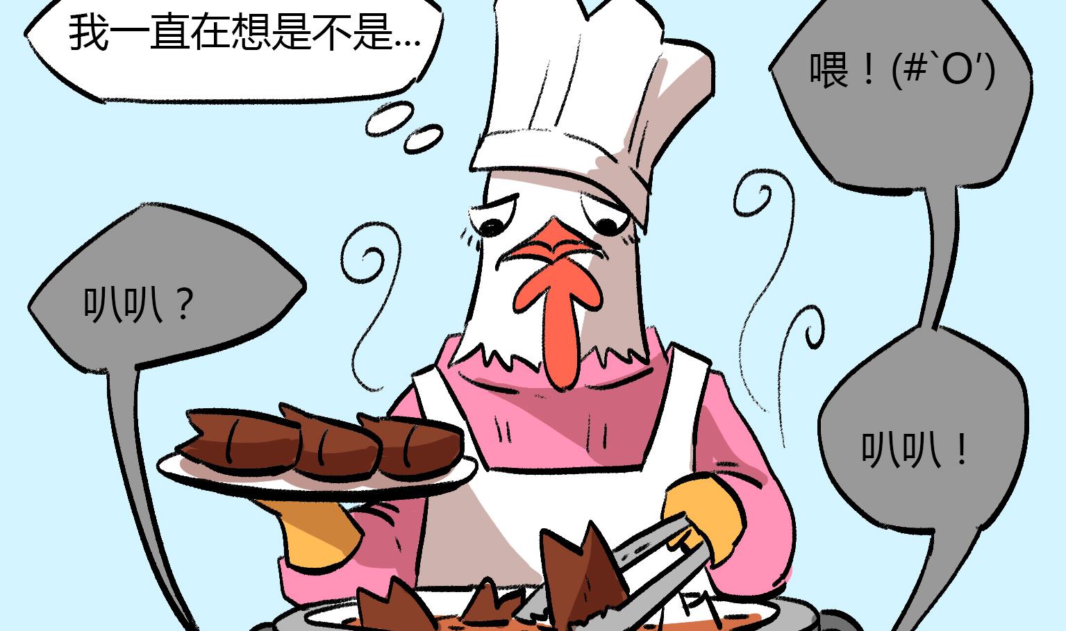 《今天的噗噗镇》第131话 想念 第2页