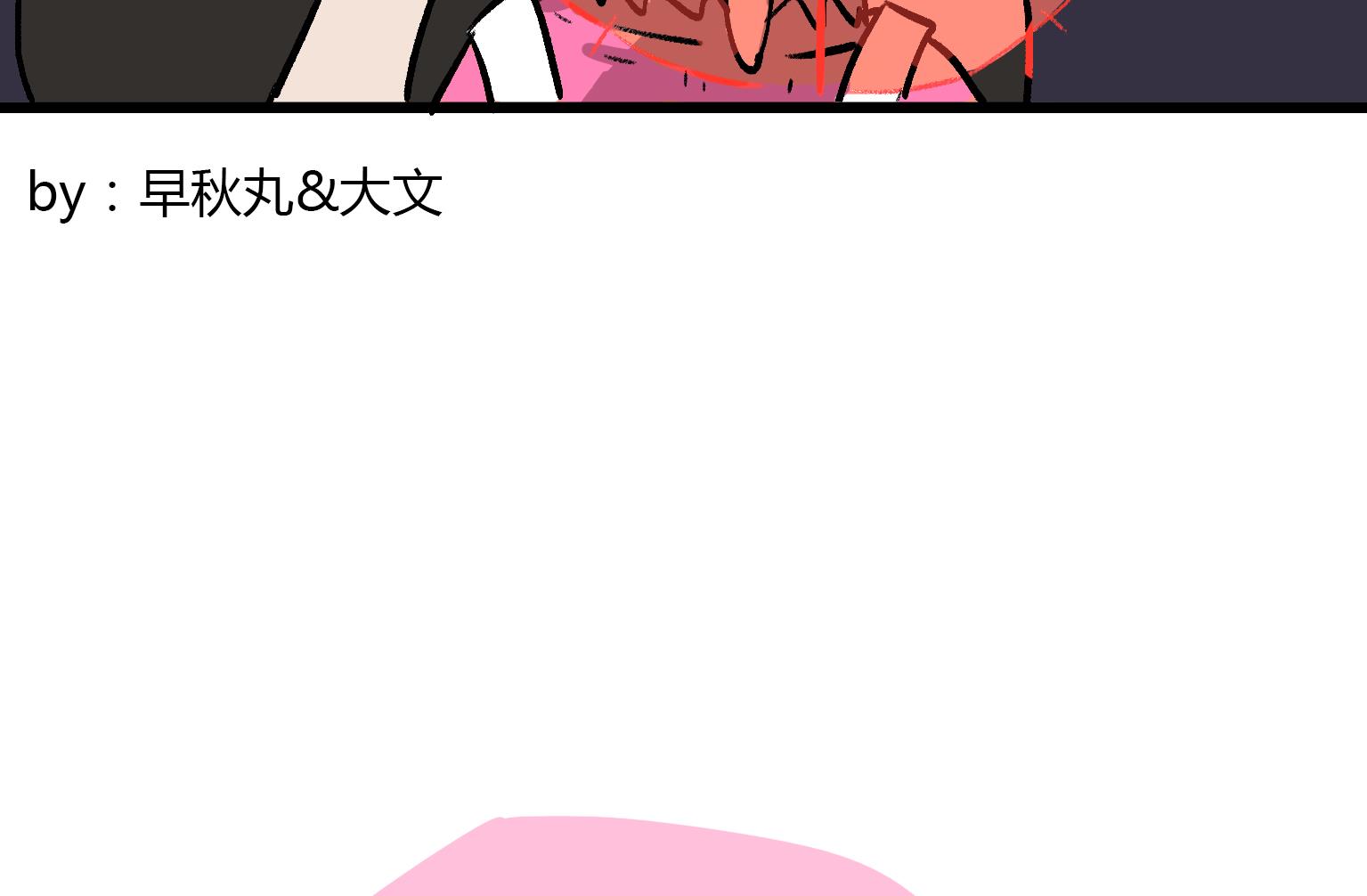 《今天的噗噗镇》第131话 想念 第8页