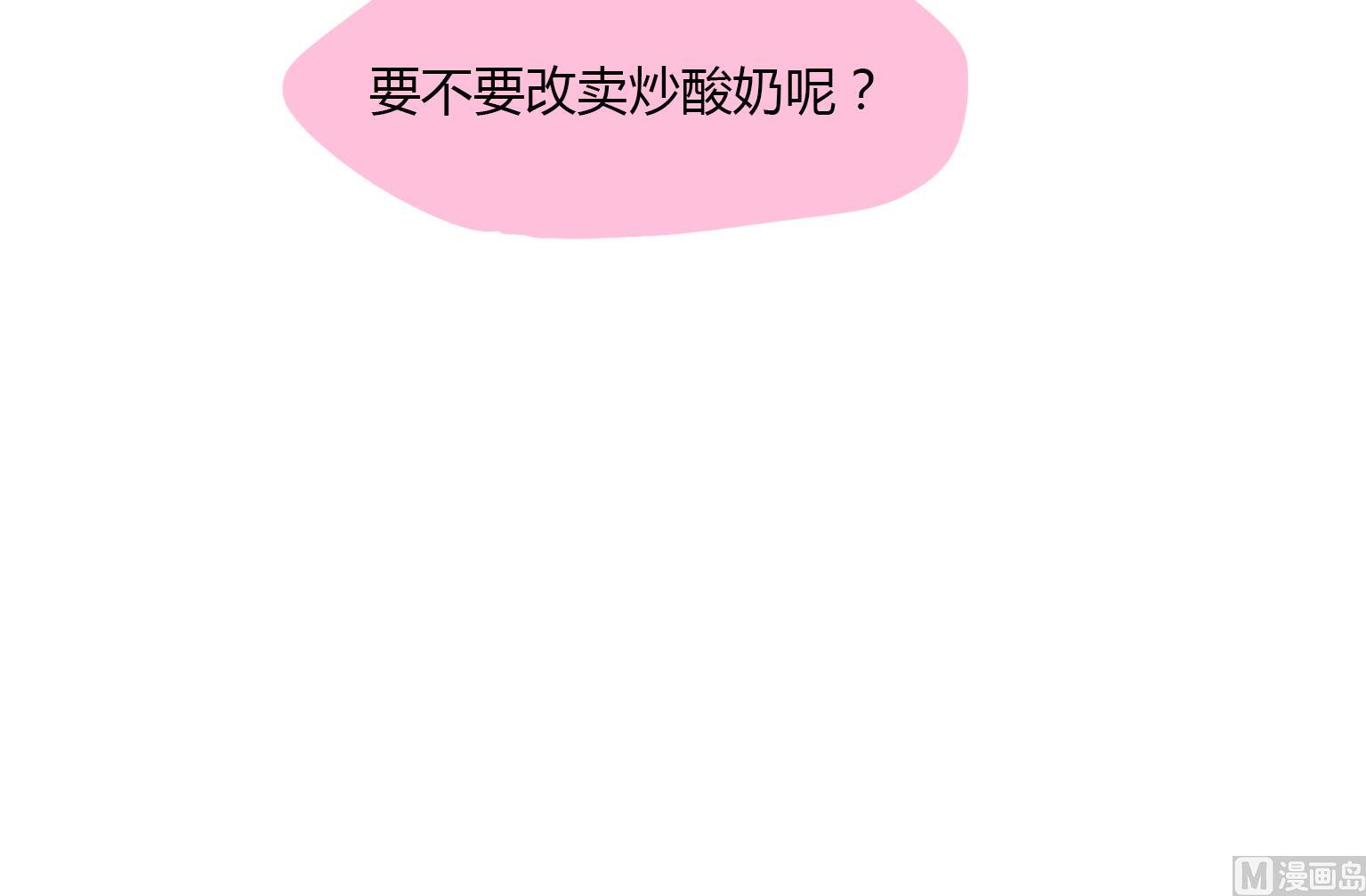《今天的噗噗镇》第131话 想念 第9页