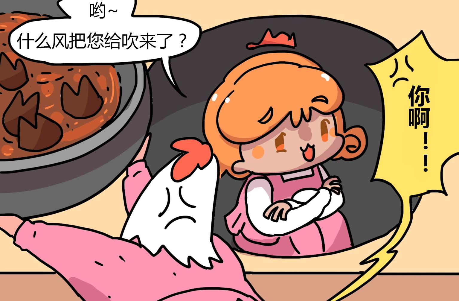 《今天的噗噗镇》第130话 闲的 第7页