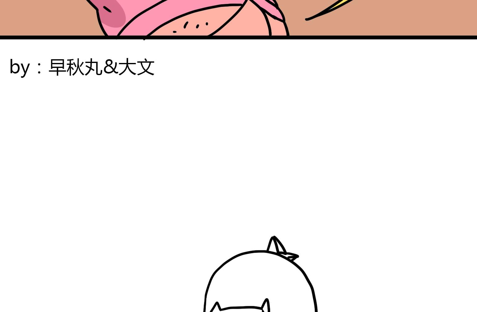 《今天的噗噗镇》第130话 闲的 第8页