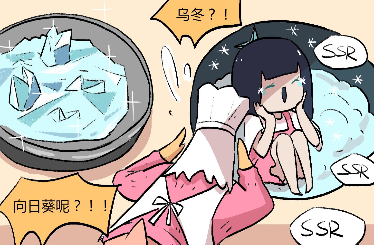 《今天的噗噗镇》第133话 SSR 第7页