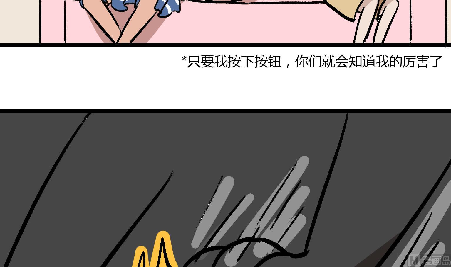 《今天的噗噗镇》第136话 打码 第3页