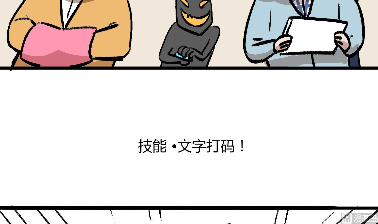 《今天的噗噗镇》第136话 打码 第6页