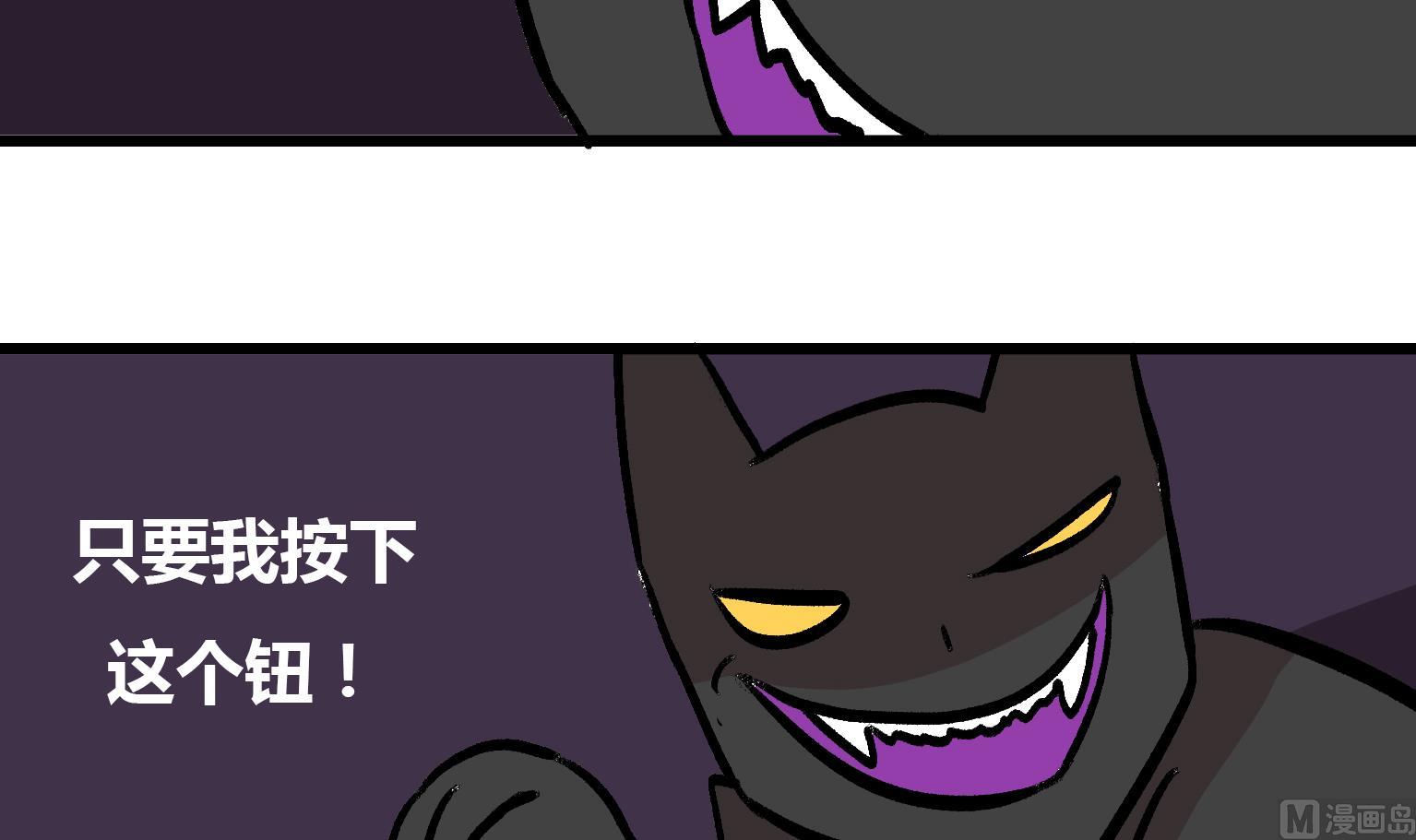 《今天的噗噗镇》第135话 怕不怕？！ 第3页