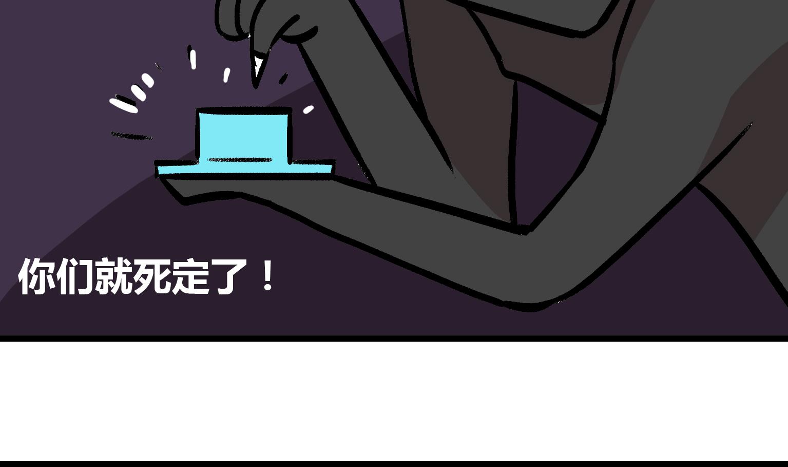 《今天的噗噗镇》第135话 怕不怕？！ 第4页