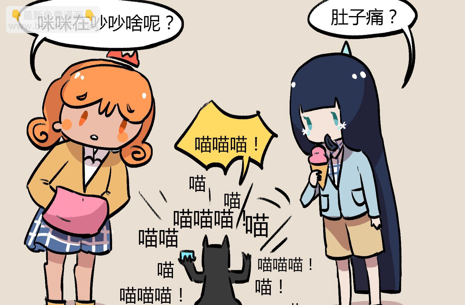 《今天的噗噗镇》第135话 怕不怕？！ 第7页