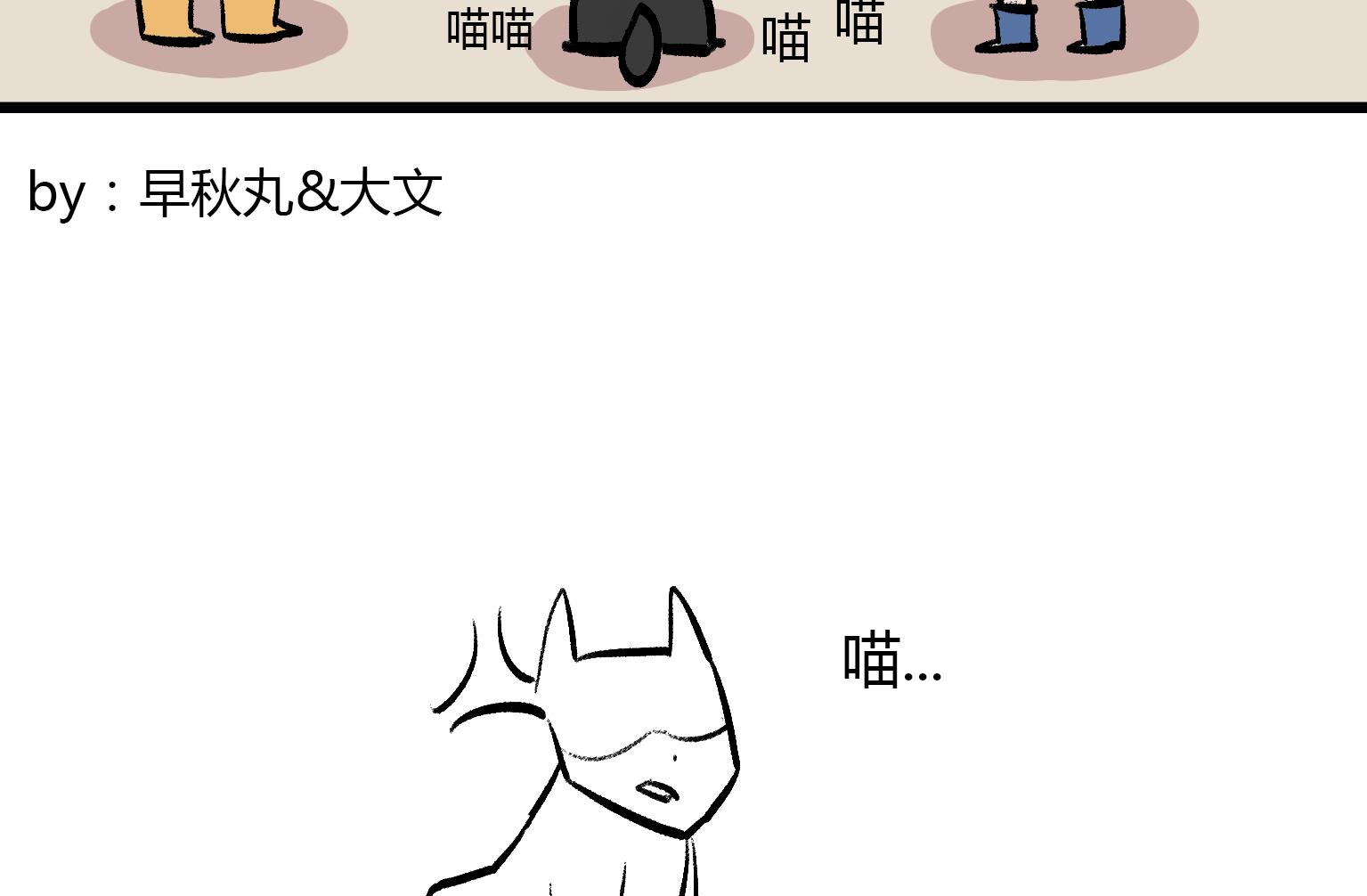 《今天的噗噗镇》第135话 怕不怕？！ 第8页