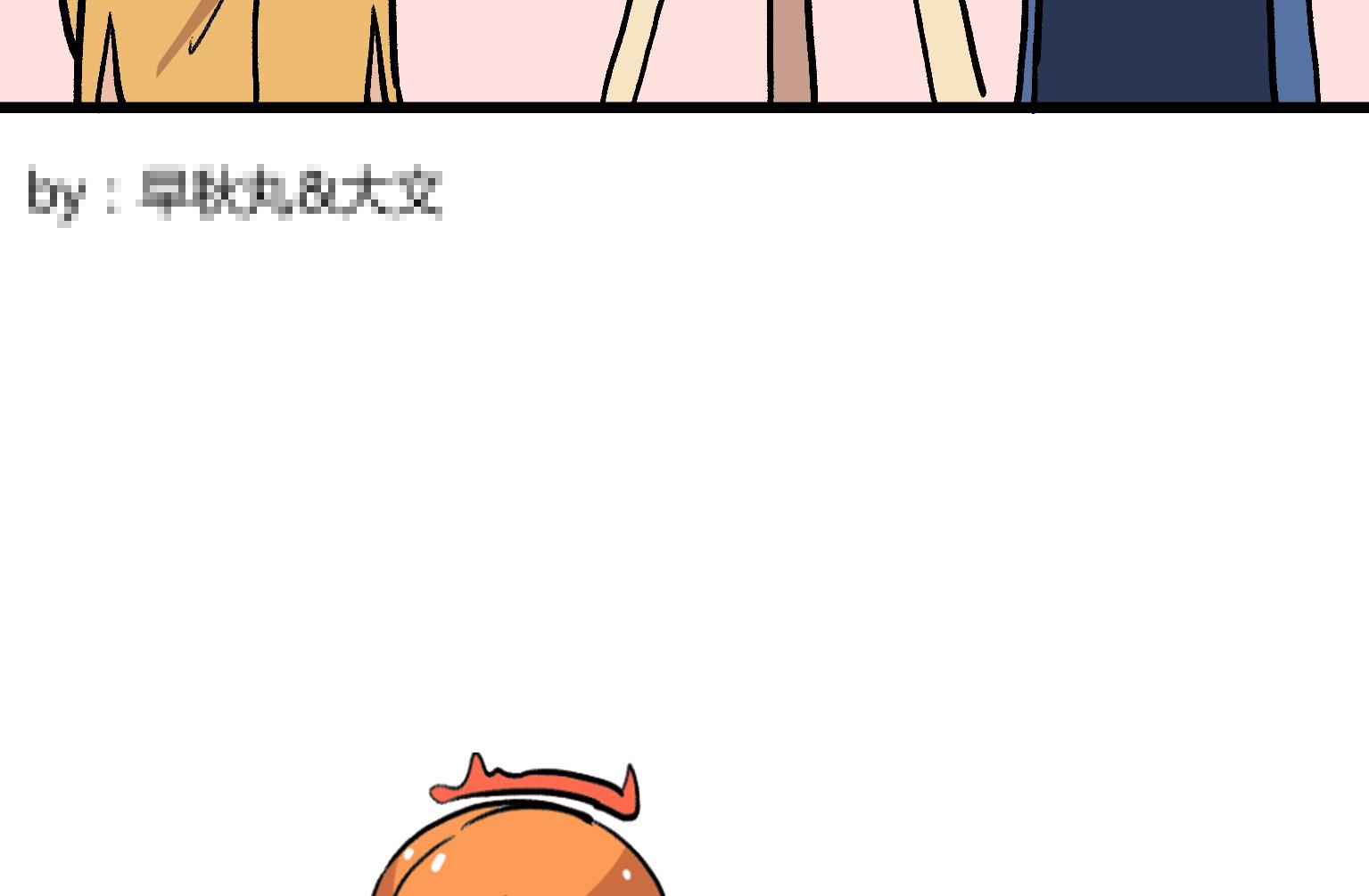 《今天的噗噗镇》第140话 我懂你 第8页