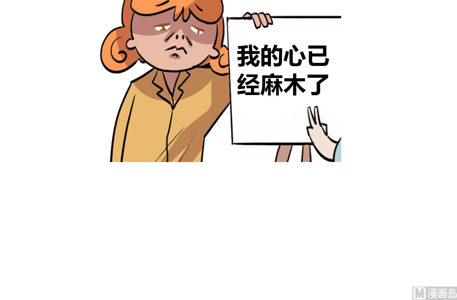《今天的噗噗镇》第140话 我懂你 第9页