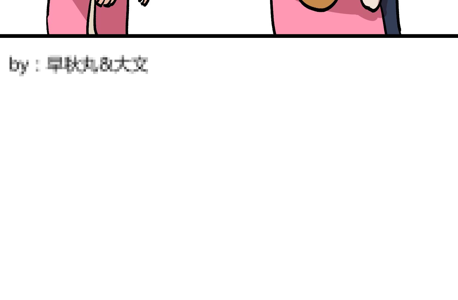 《今天的噗噗镇》第138话 写出来！ 第8页