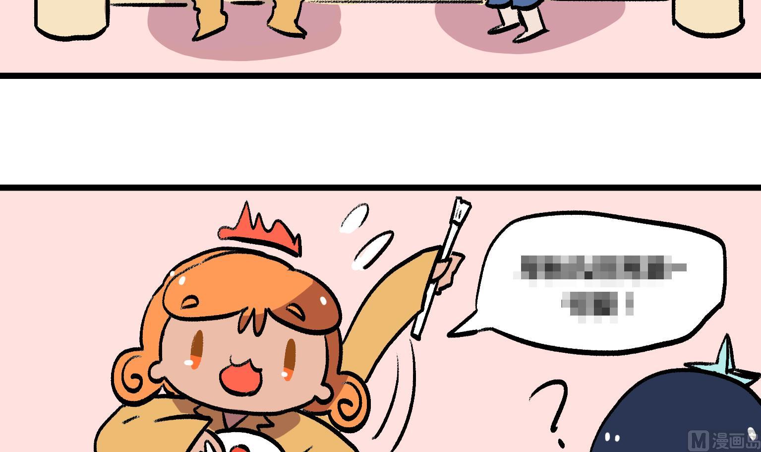 《今天的噗噗镇》第139话 画出来！ 第3页