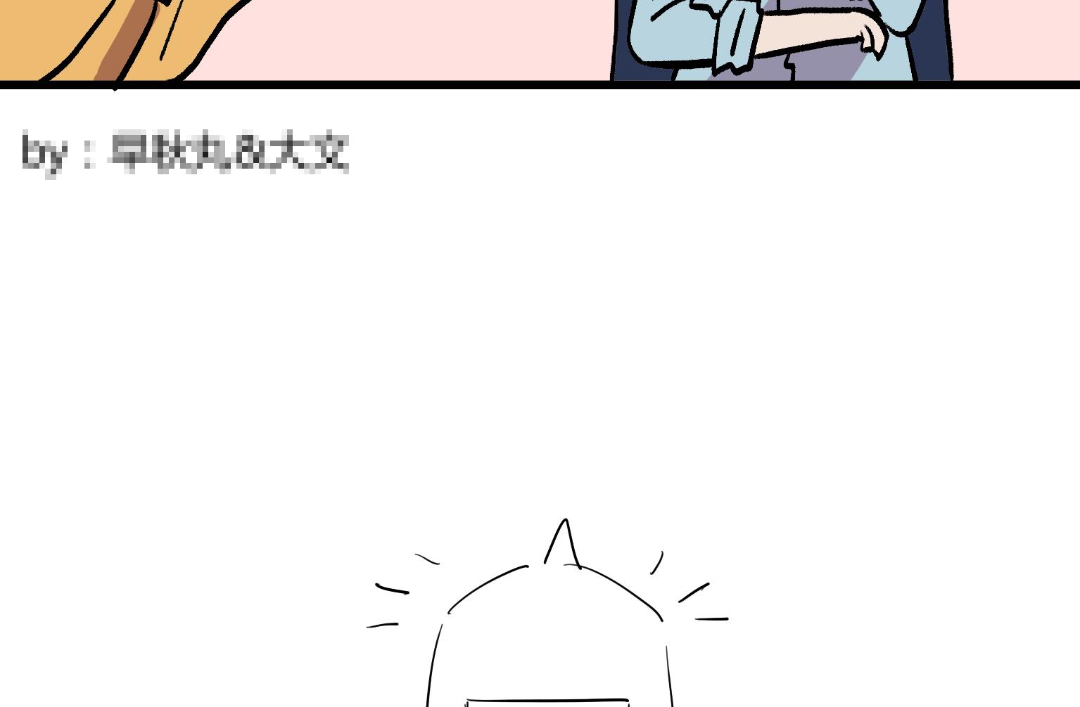 《今天的噗噗镇》第139话 画出来！ 第8页