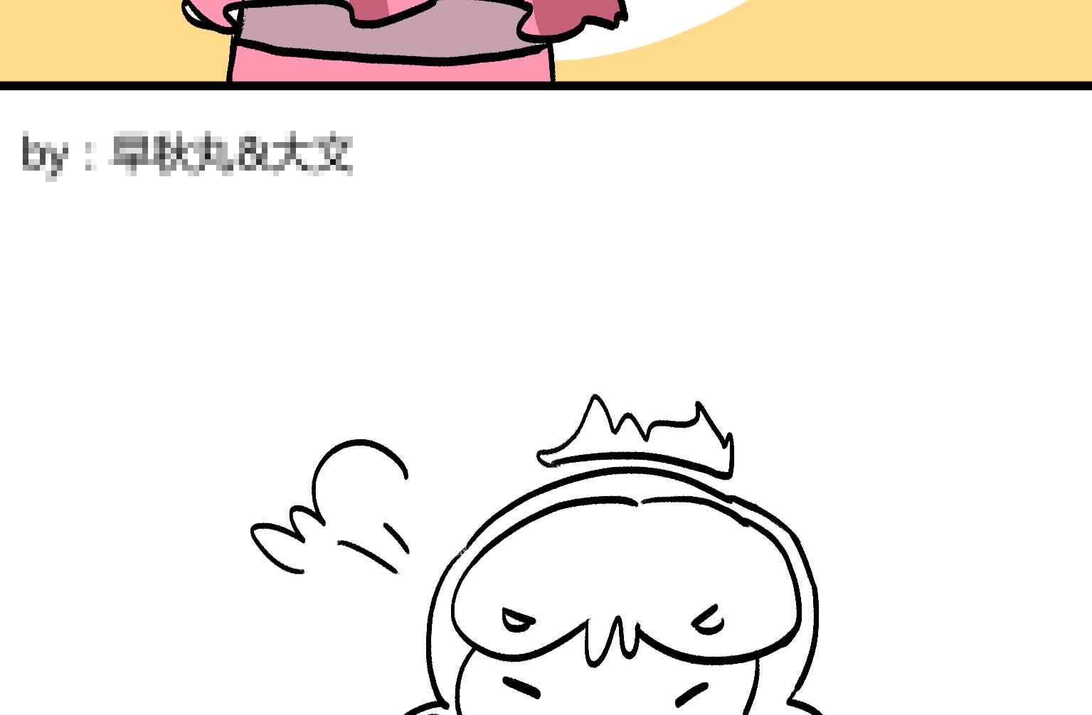 《今天的噗噗镇》第137话 马赛克 第8页