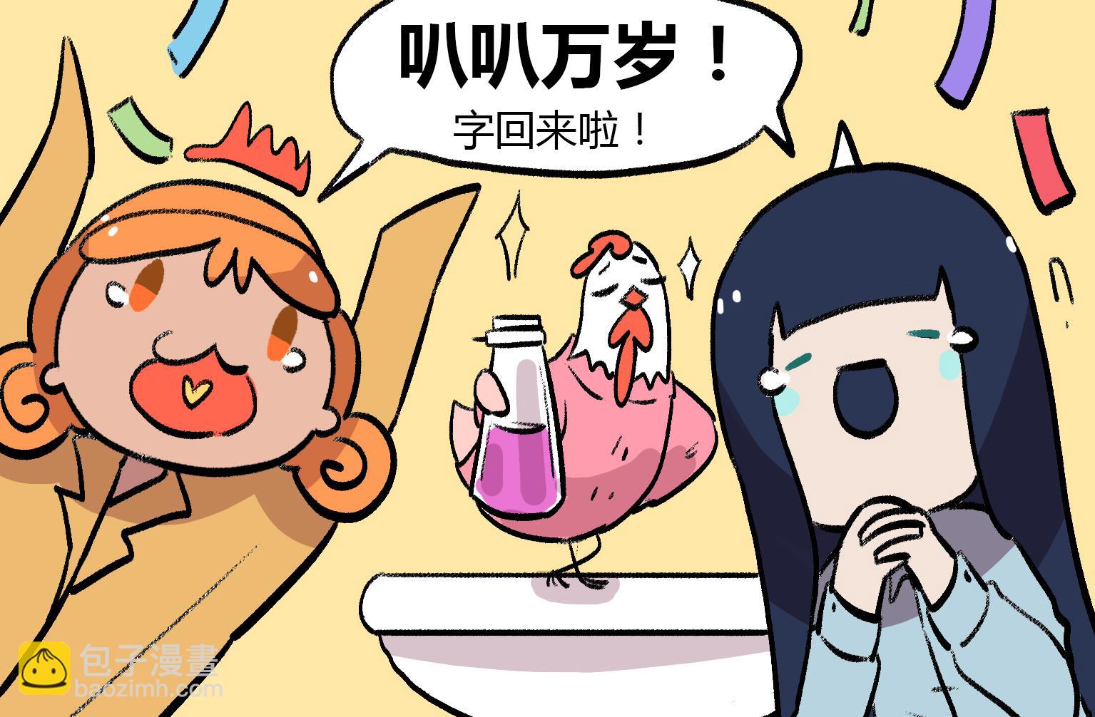 《今天的噗噗镇》第142话 洗码 第7页