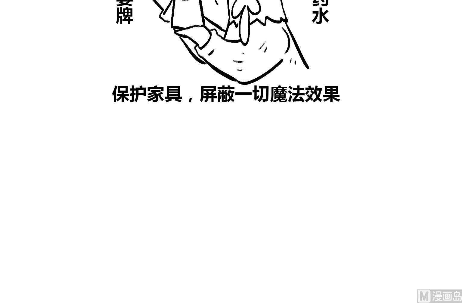 《今天的噗噗镇》第142话 洗码 第9页