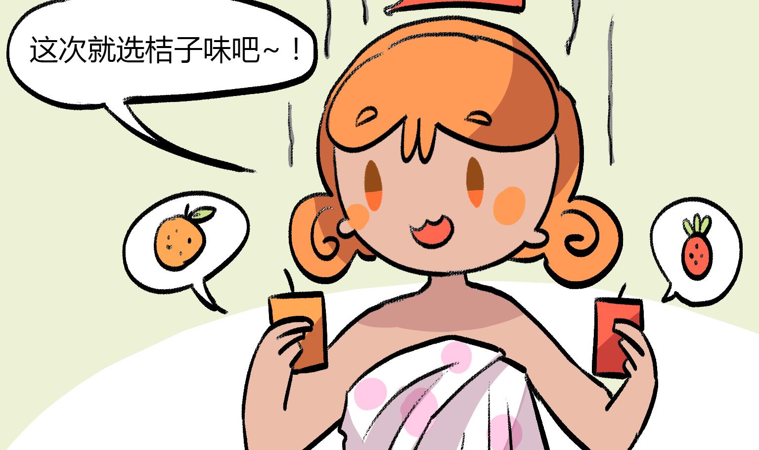 《今天的噗噗镇》第144话 桔子味的头 第2页