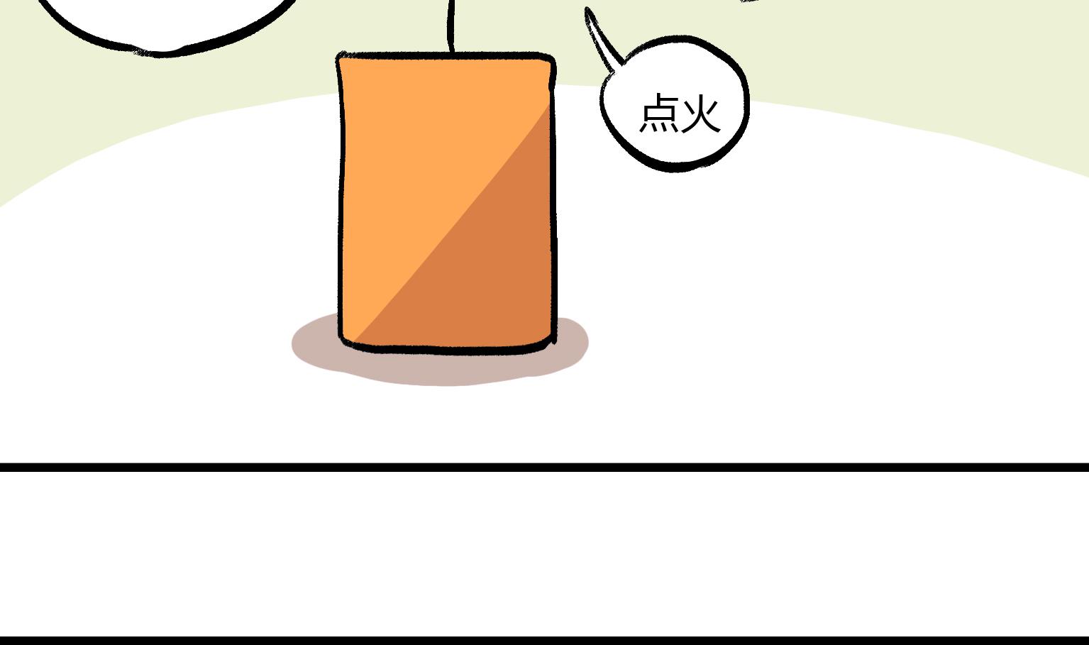 《今天的噗噗镇》第144话 桔子味的头 第4页