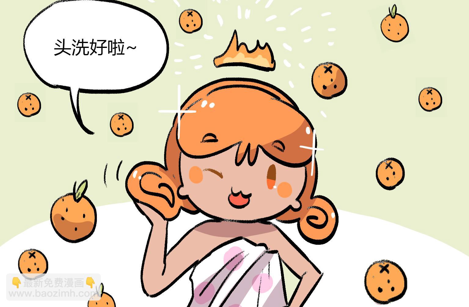 《今天的噗噗镇》第144话 桔子味的头 第7页